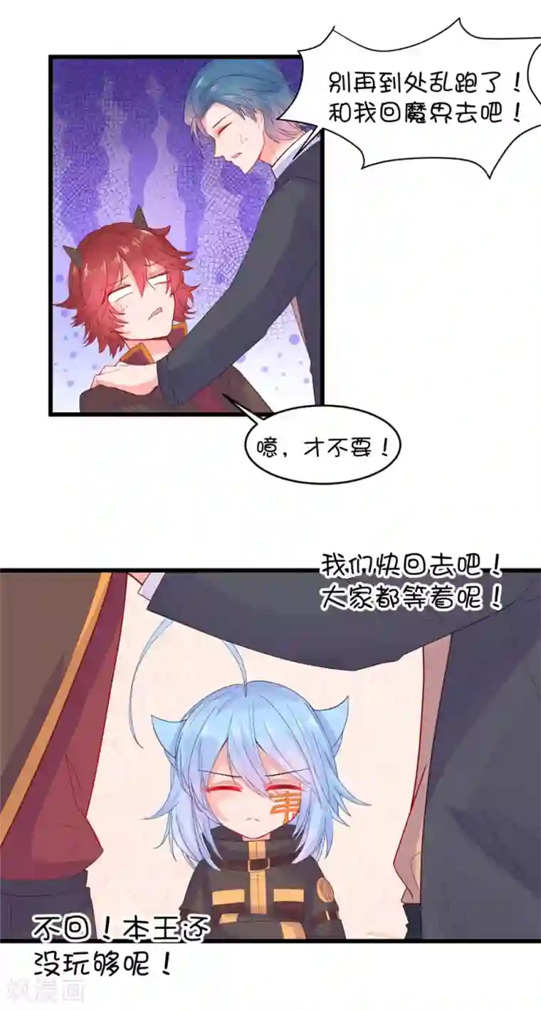 史莱姆恋成记第103话