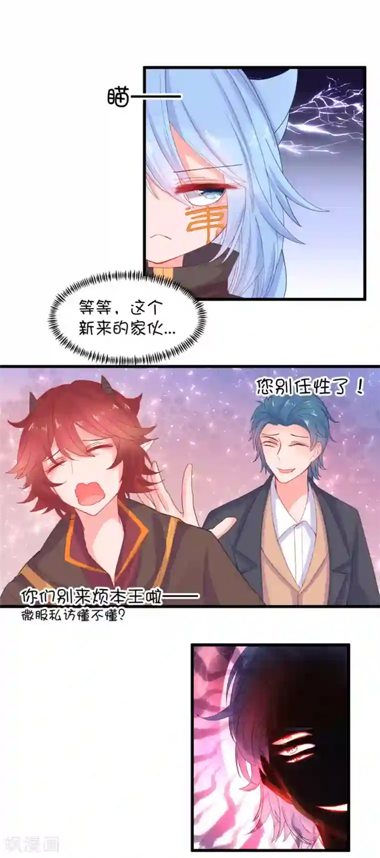 史莱姆恋成记第103话