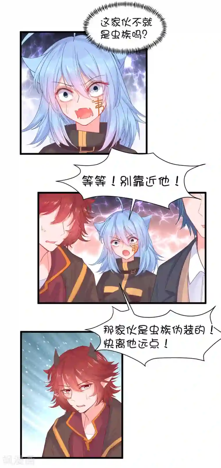 史莱姆恋成记第103话