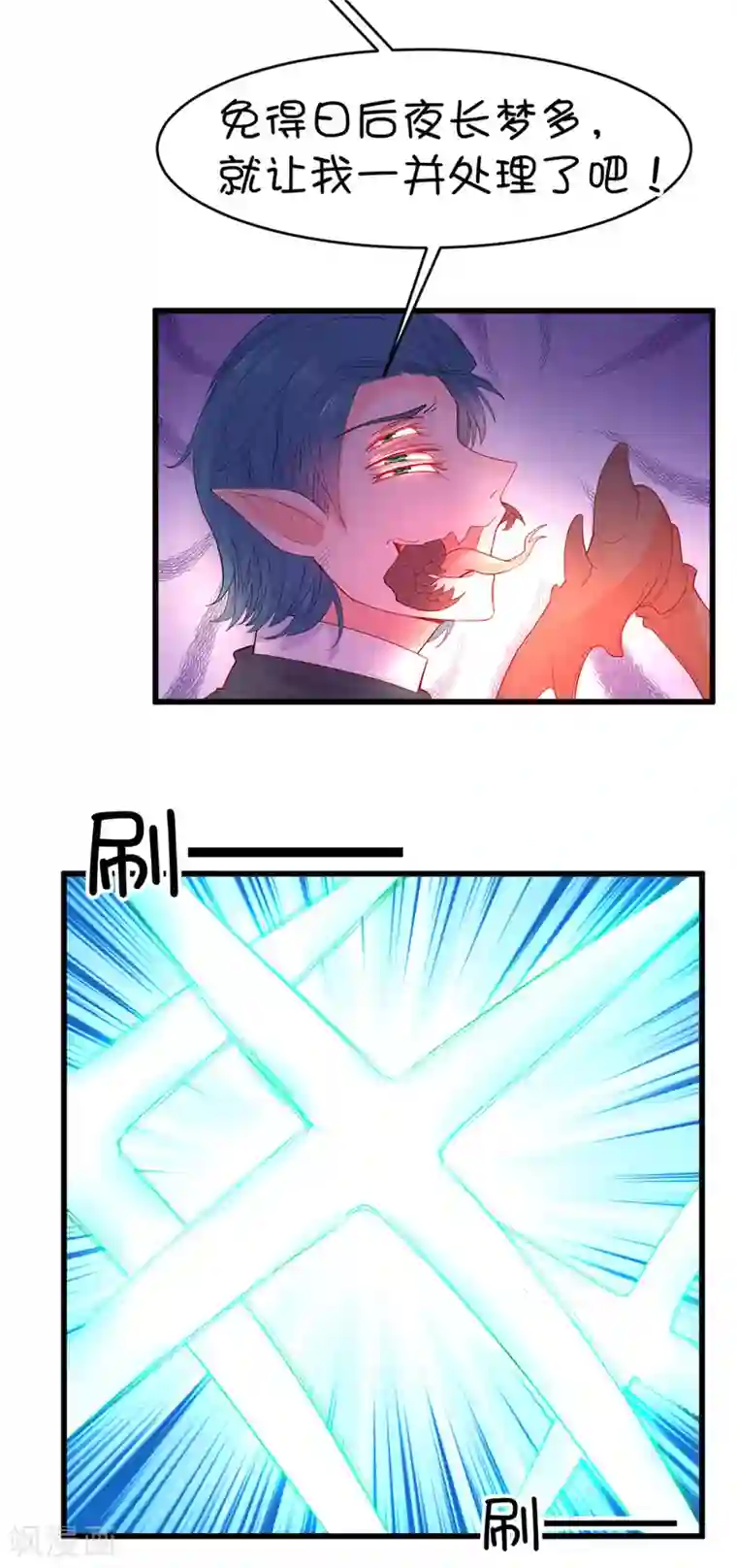 史莱姆恋成记第103话