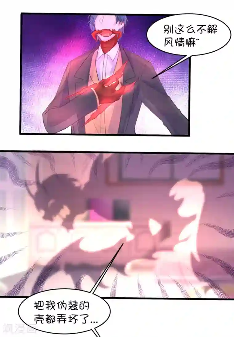 史莱姆恋成记第103话