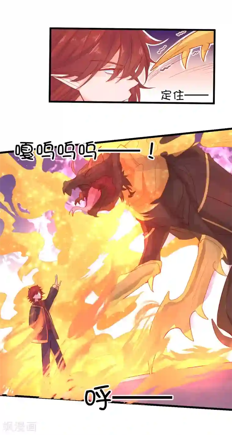 史莱姆恋成记第104话