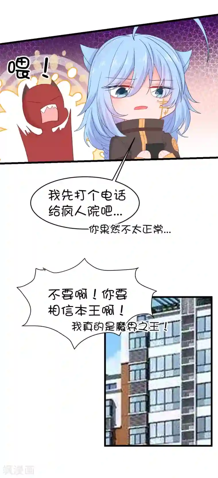 史莱姆恋成记第104话