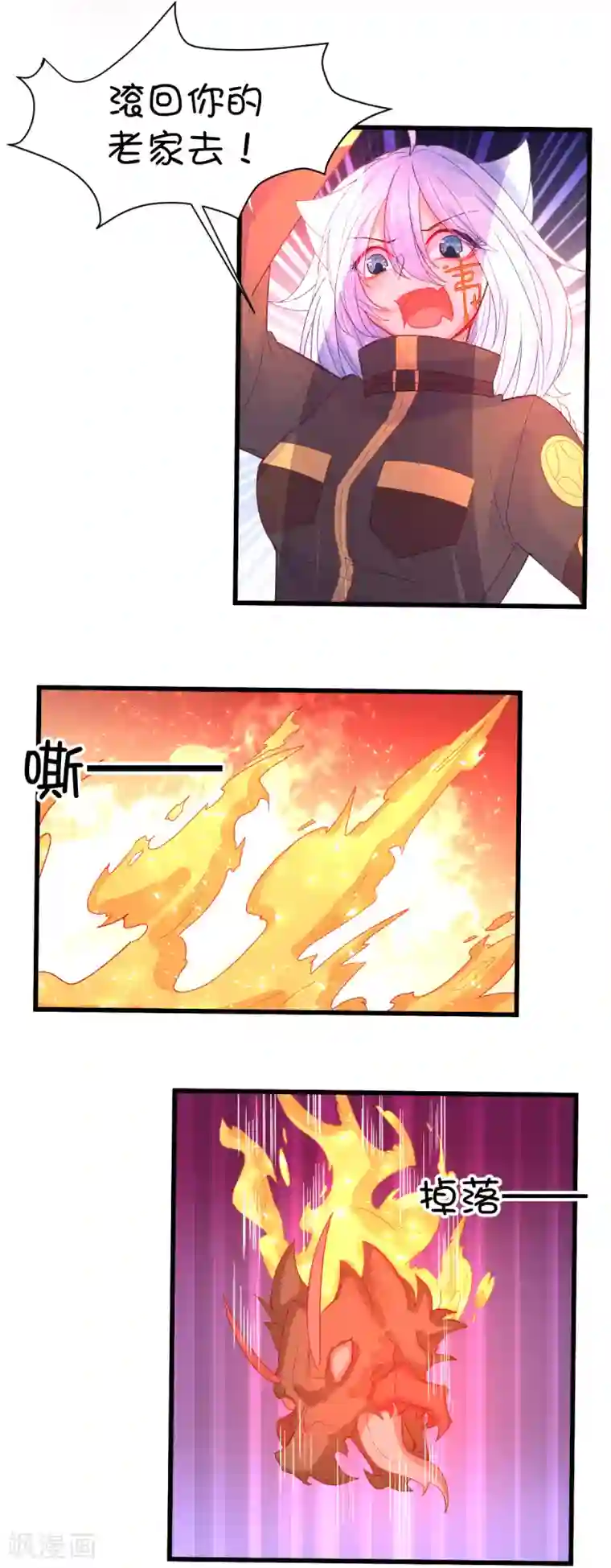 史莱姆恋成记第104话