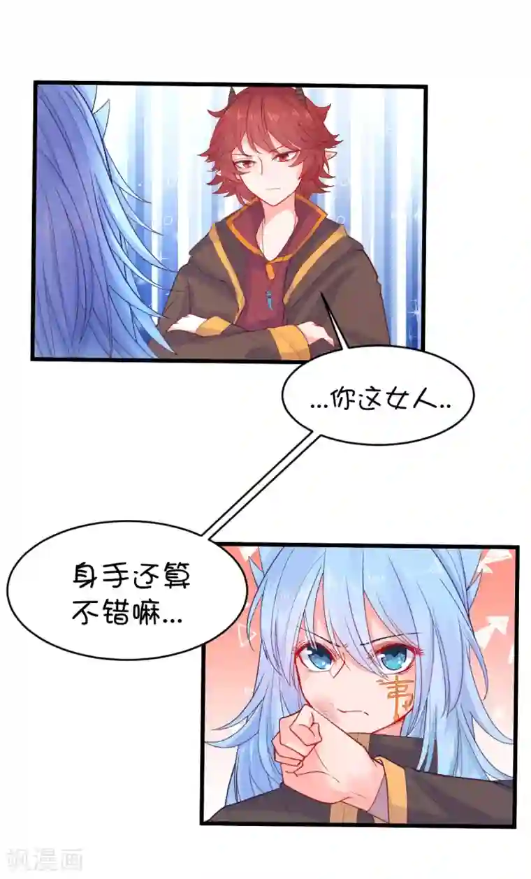 史莱姆恋成记第104话