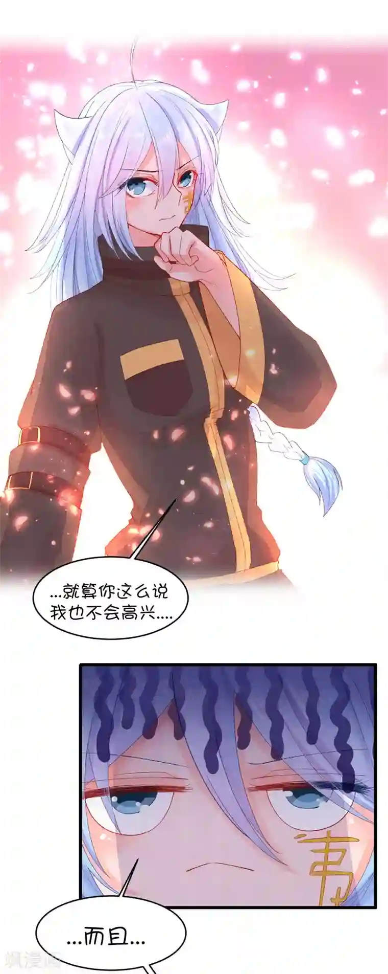 史莱姆恋成记第104话