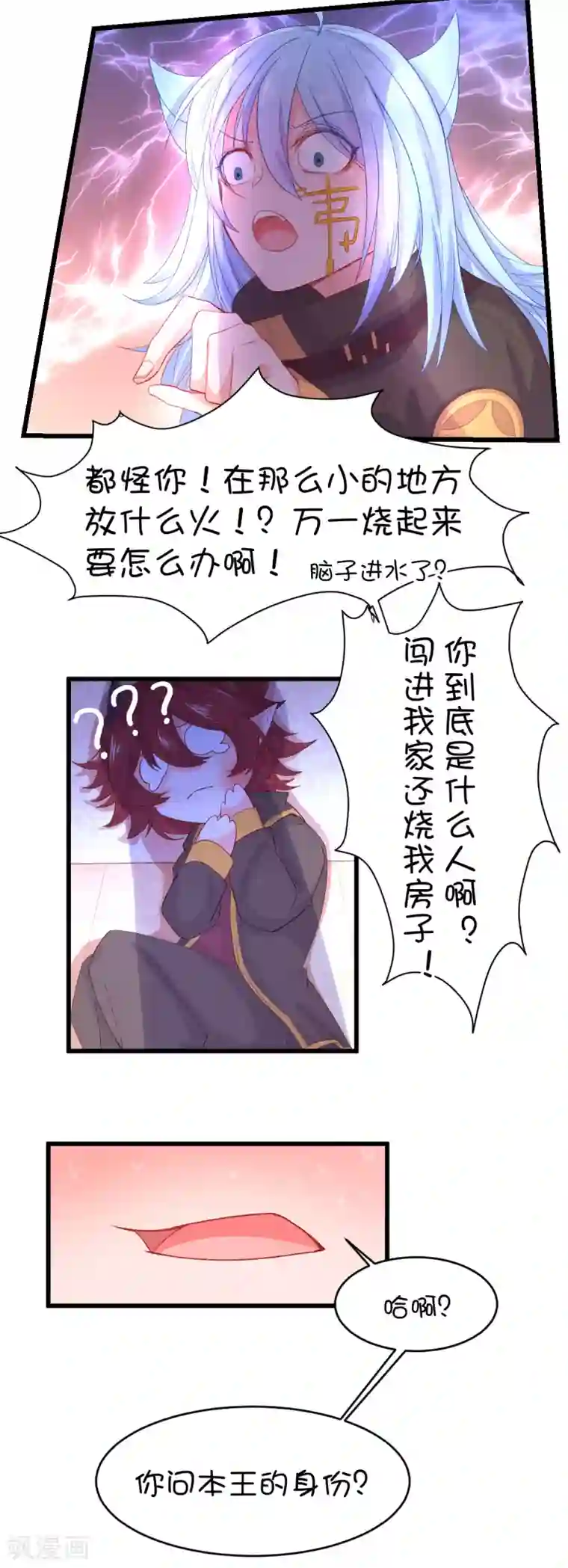 史莱姆恋成记第104话