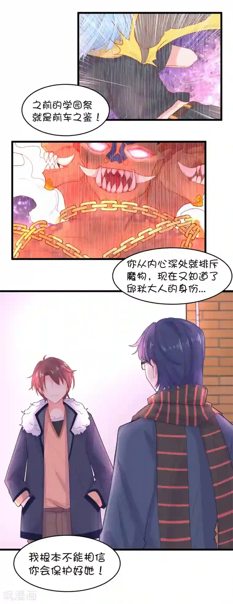 史莱姆恋成记最终话