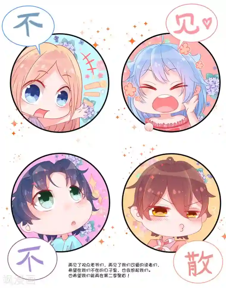 史莱姆恋成记最终话