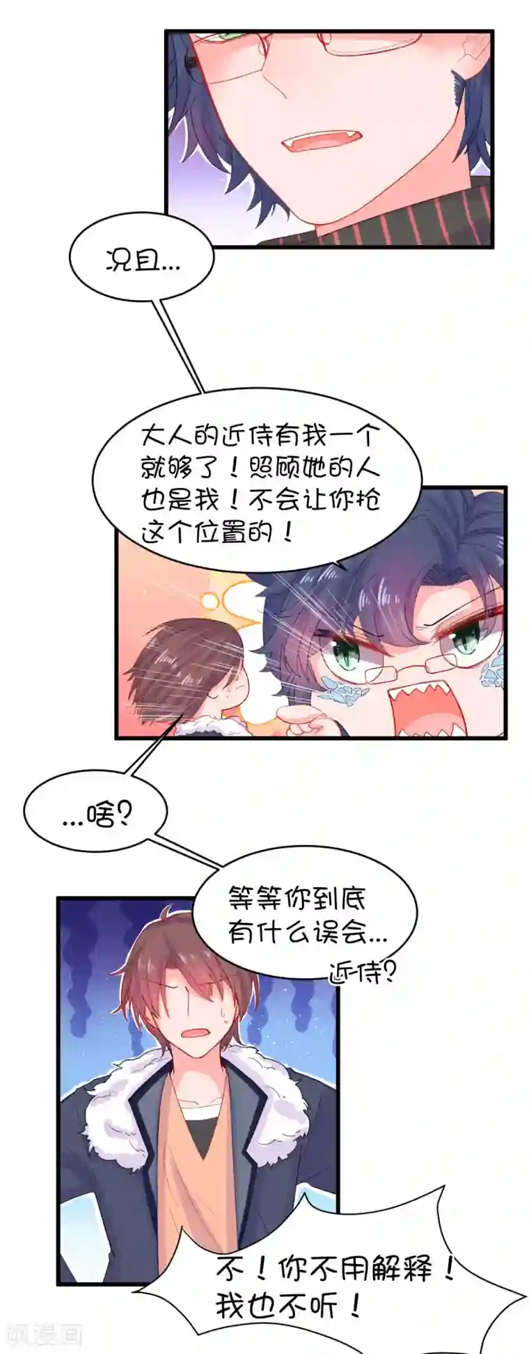 史莱姆恋成记最终话