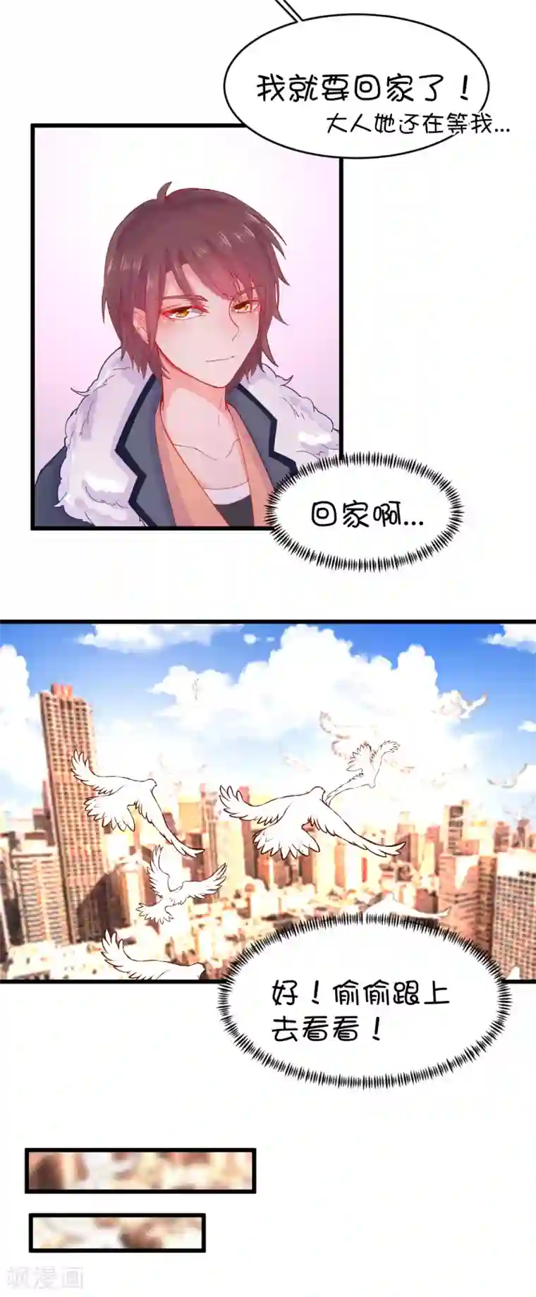 史莱姆恋成记最终话