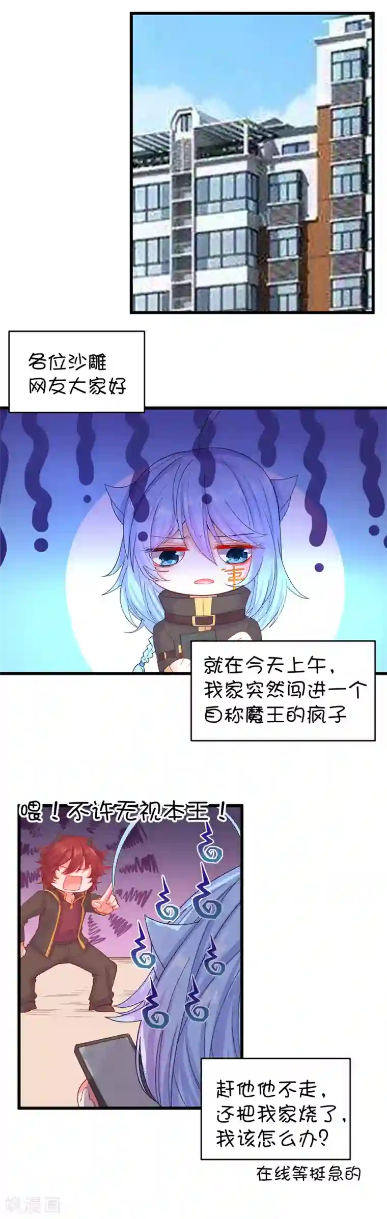 史莱姆恋成记最终话