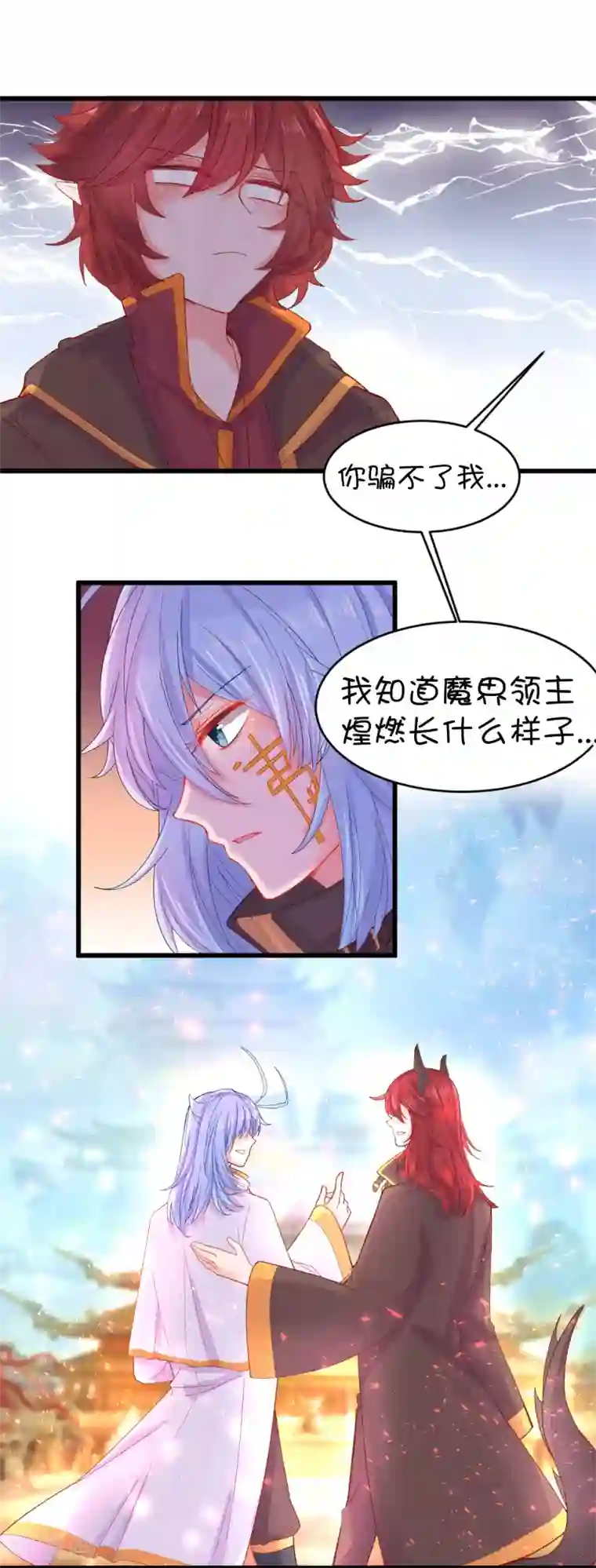 史莱姆恋成记最终话