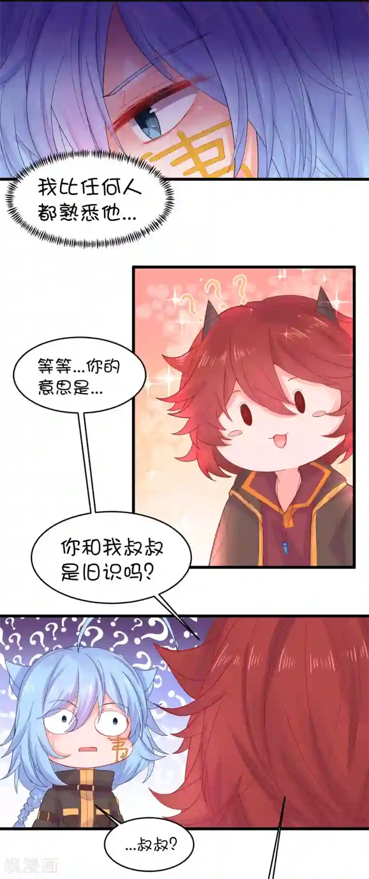 史莱姆恋成记最终话