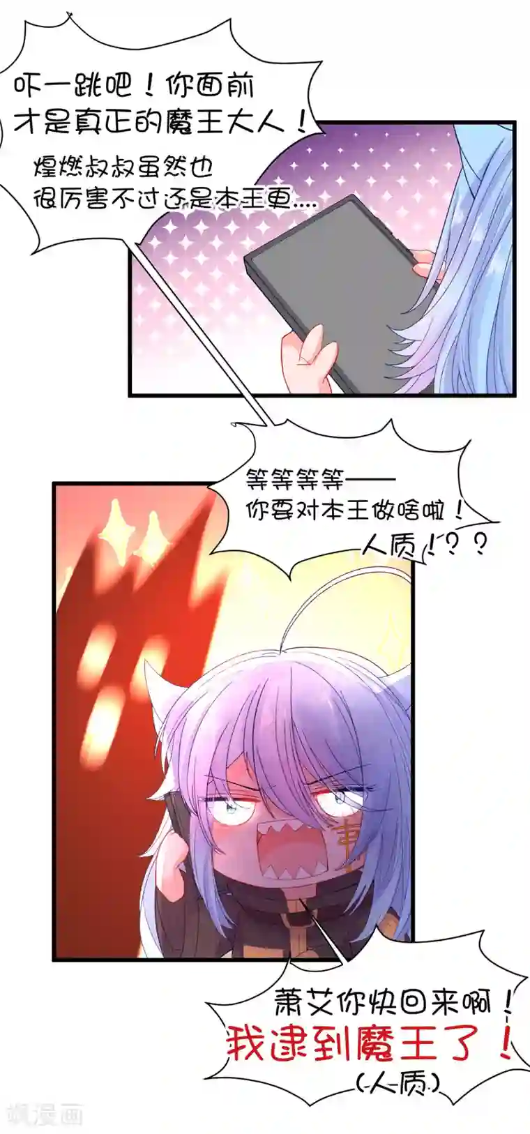 史莱姆恋成记最终话