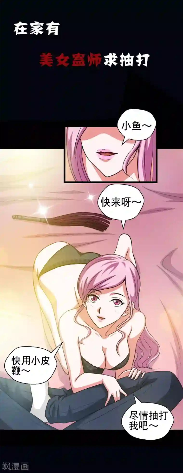 捏胸吃奶吻胸有声动态图预告