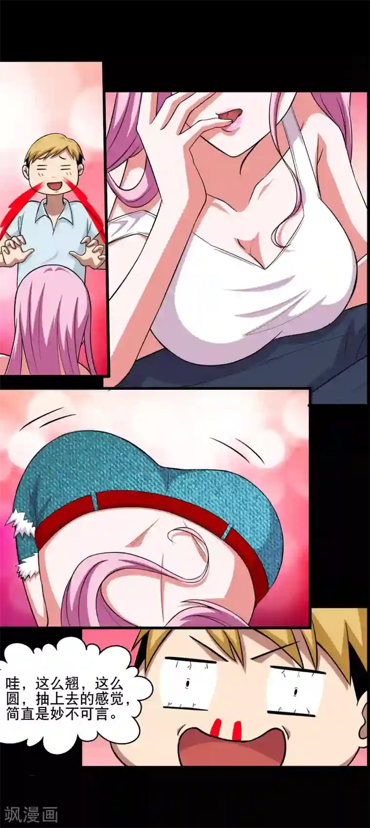 大蛊师第1话 美女到访