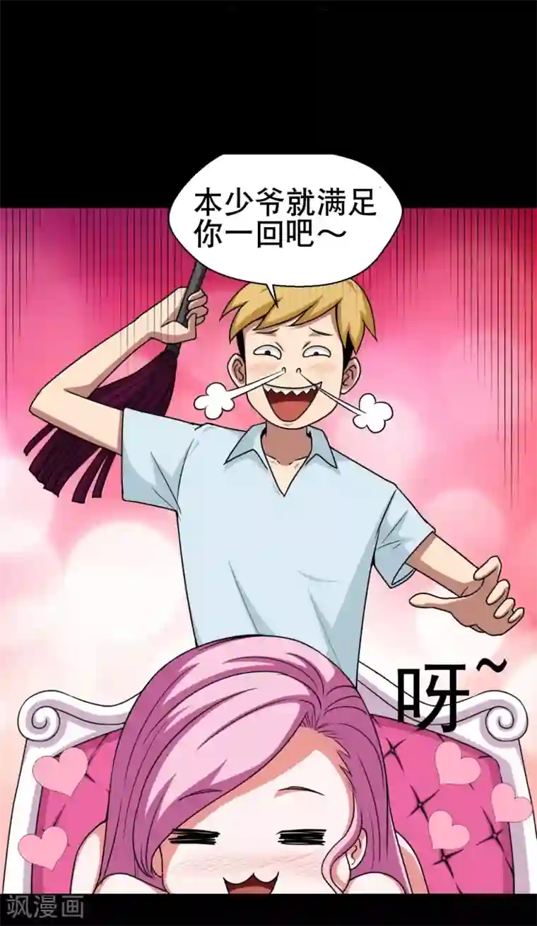 大蛊师第1话 美女到访