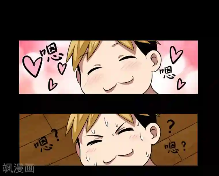 大蛊师第1话 美女到访