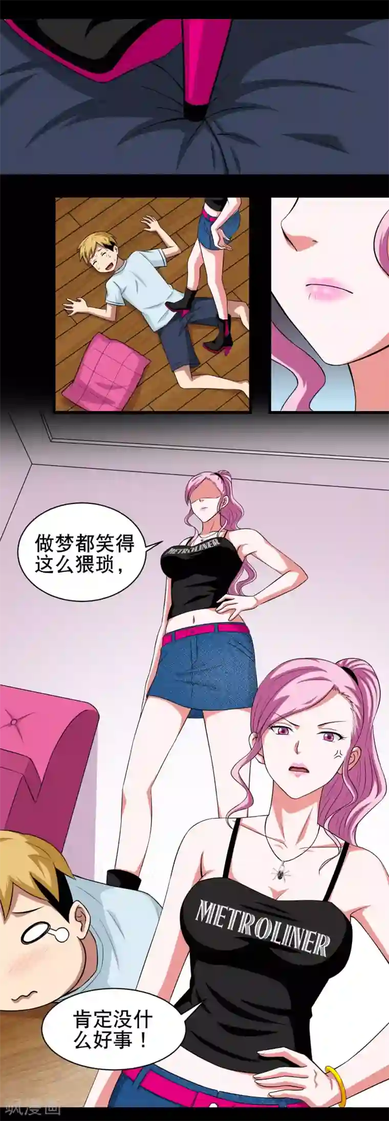 大蛊师第1话 美女到访