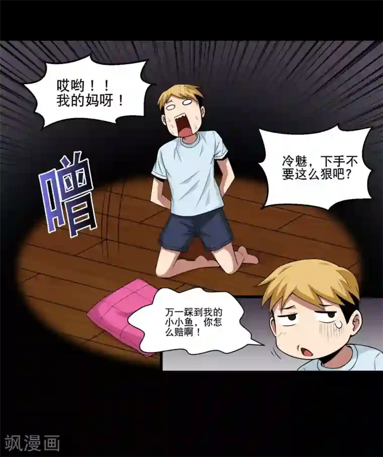 大蛊师第1话 美女到访