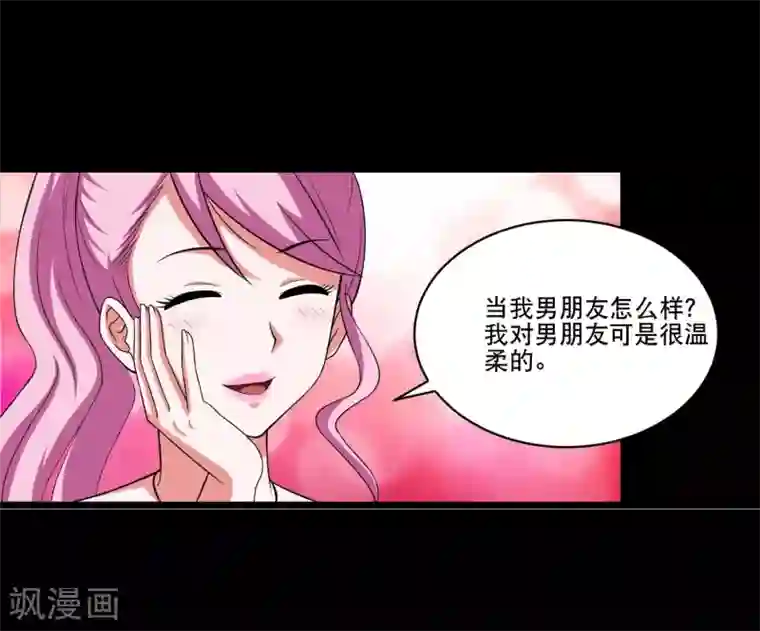 大蛊师第1话 美女到访