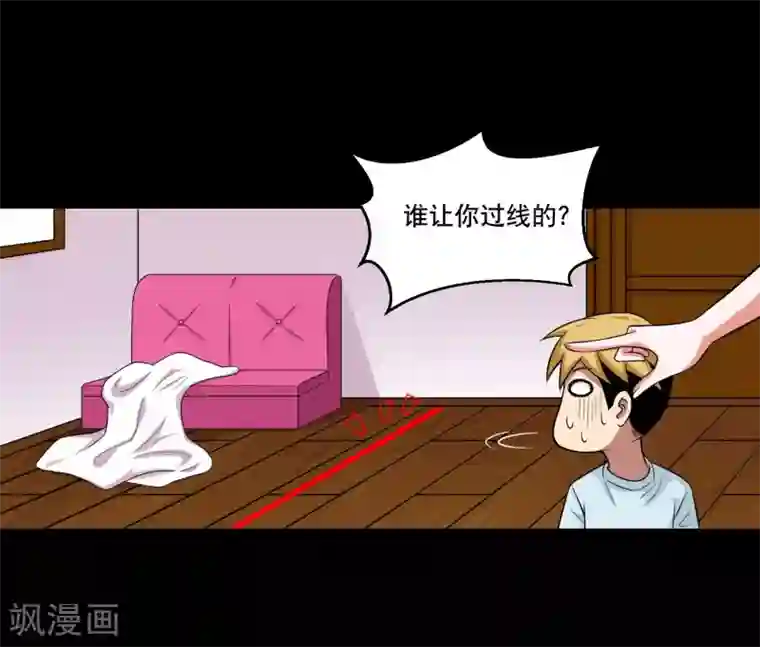 大蛊师第1话 美女到访