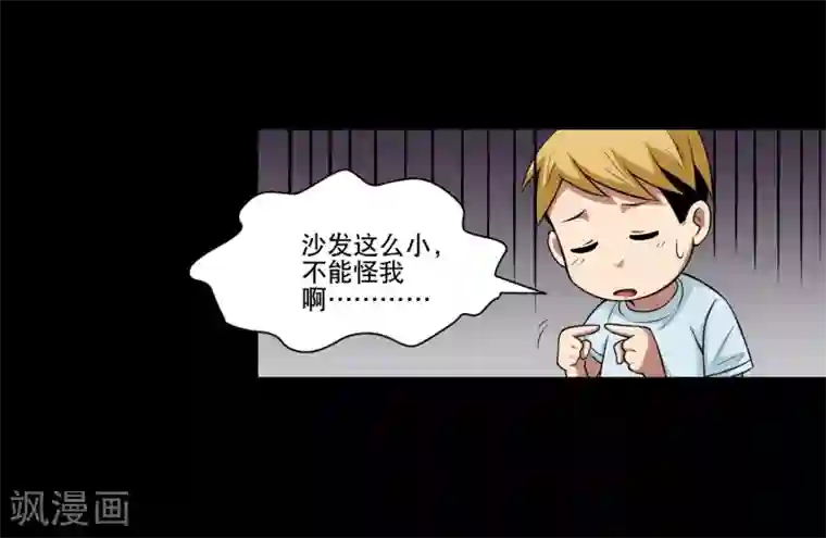 大蛊师第1话 美女到访