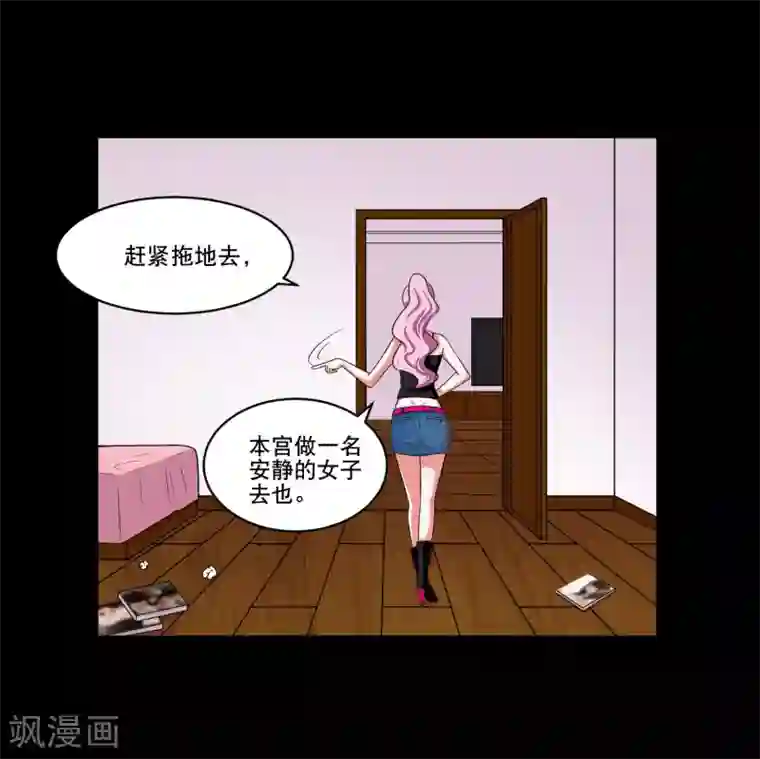 大蛊师第1话 美女到访