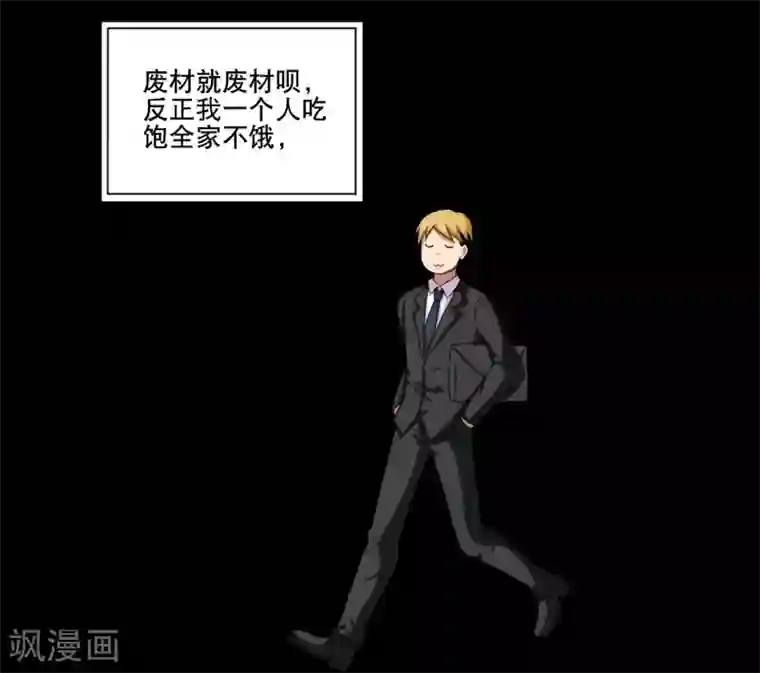 大蛊师第1话 美女到访