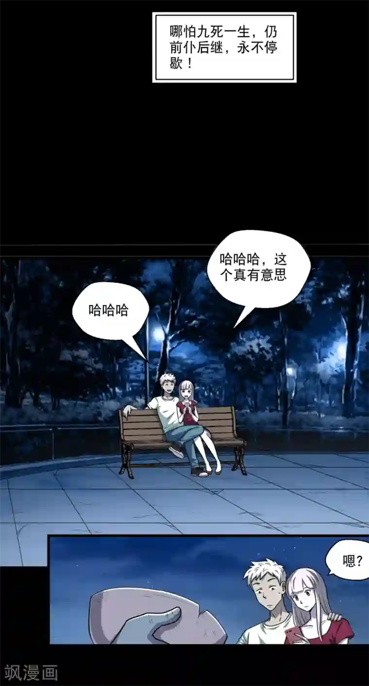 大蛊师第1话 美女到访