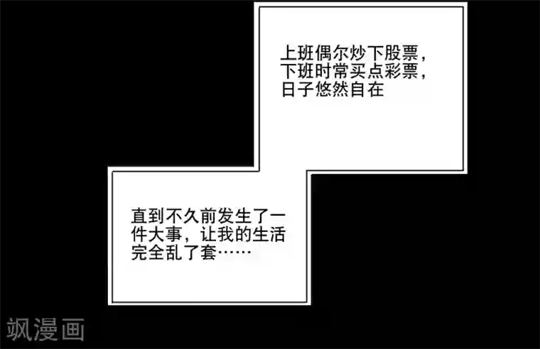 大蛊师第1话 美女到访