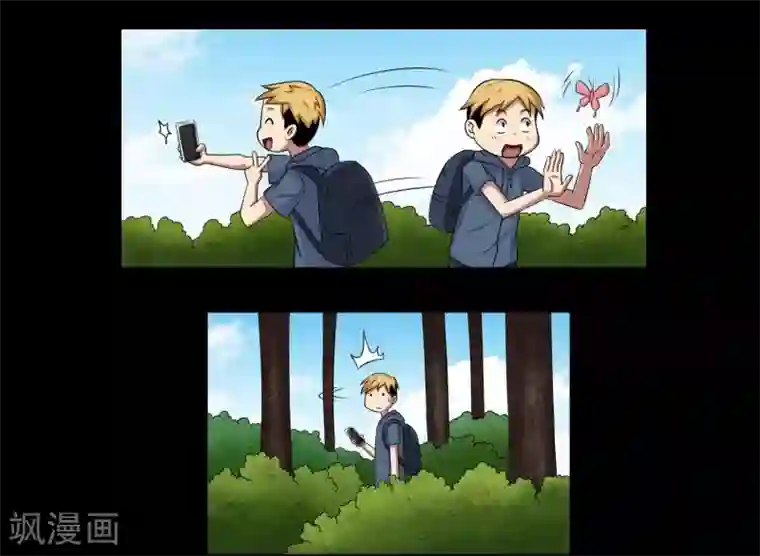 大蛊师第1话 美女到访