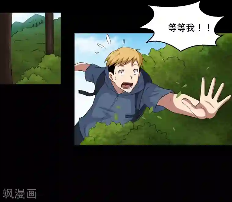 大蛊师第1话 美女到访