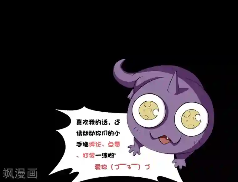 大蛊师第1话 美女到访