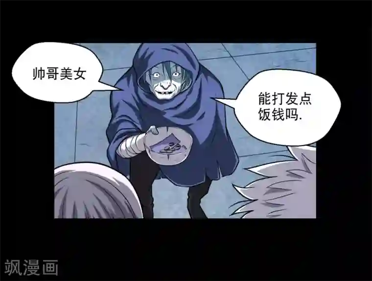 大蛊师第1话 美女到访