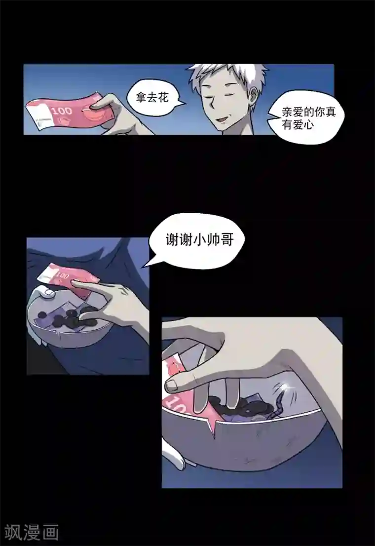 大蛊师第1话 美女到访