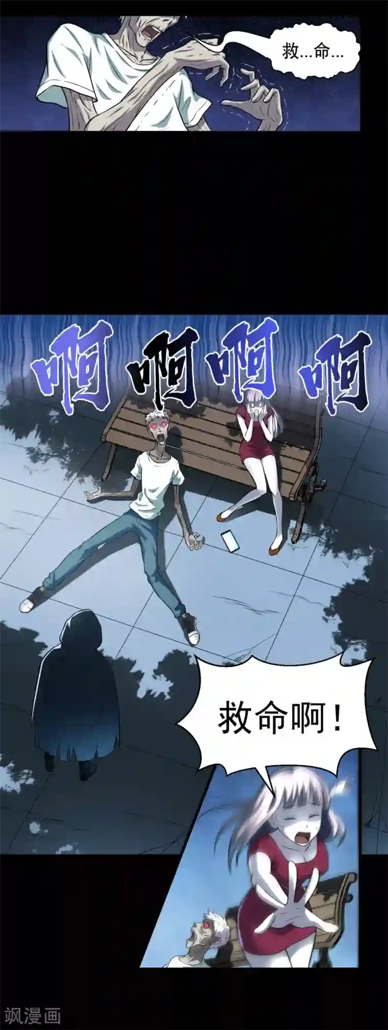 大蛊师第1话 美女到访