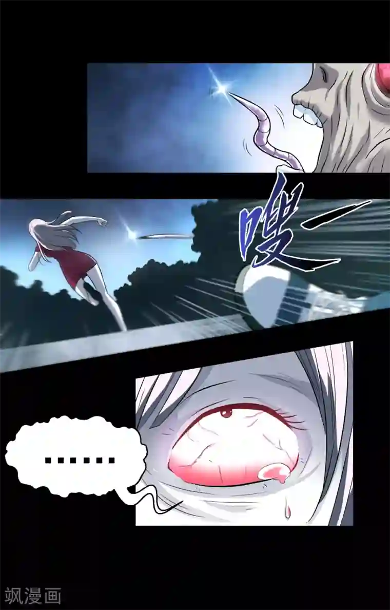 大蛊师第1话 美女到访