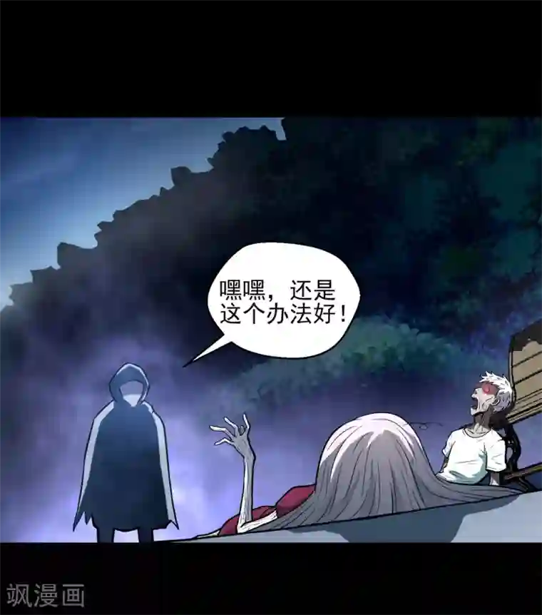 大蛊师第1话 美女到访