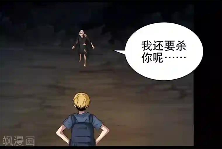 大蛊师第2话 倒霉的小鱼