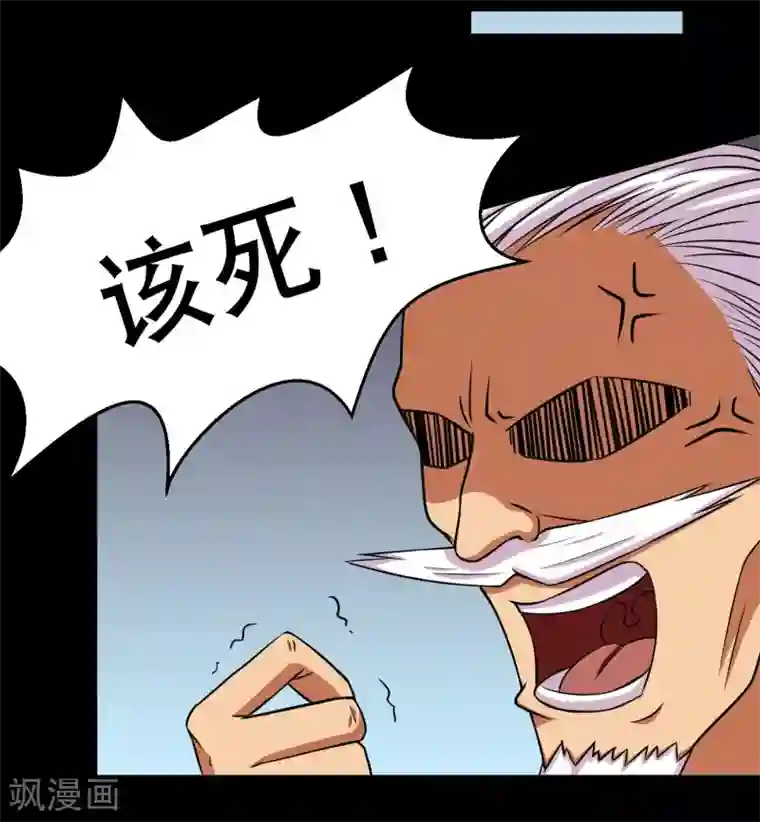 大蛊师第2话 倒霉的小鱼