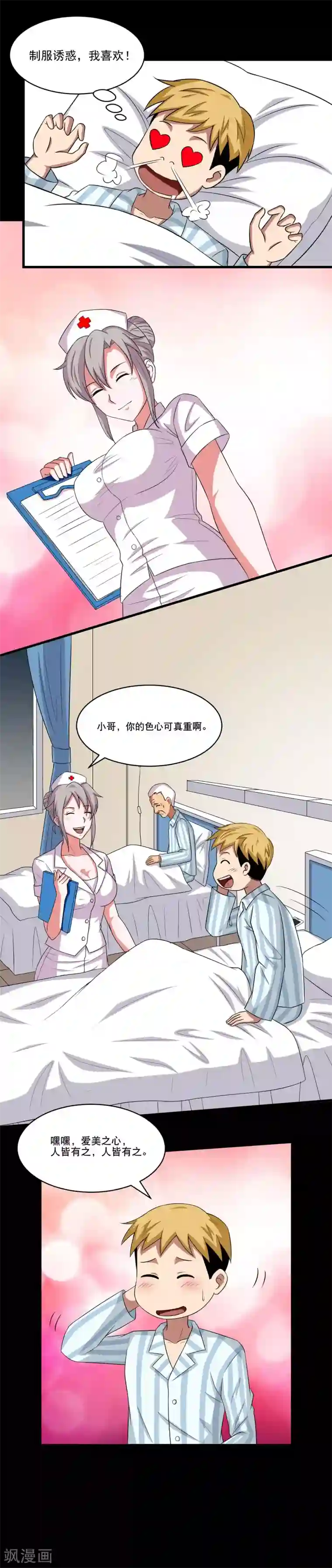 大蛊师第2话 倒霉的小鱼