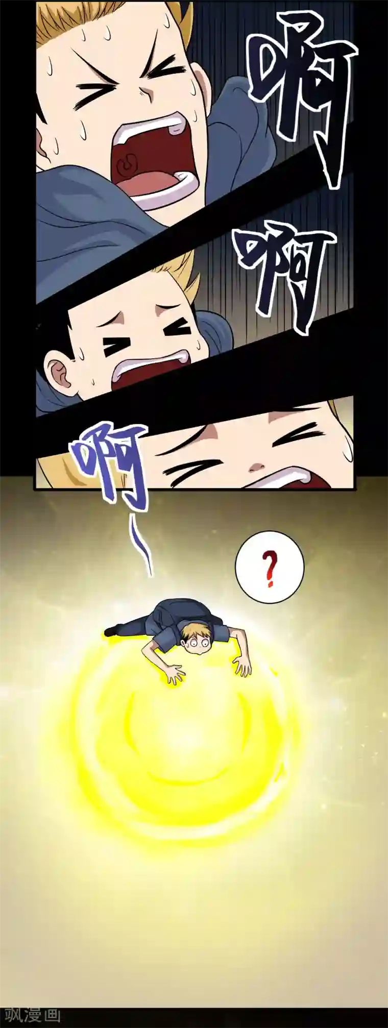 大蛊师第2话 倒霉的小鱼