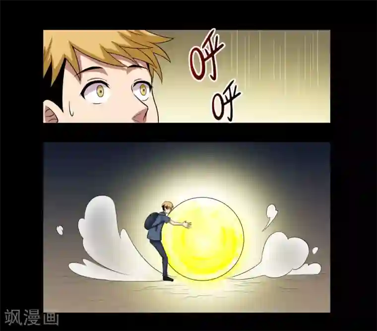 大蛊师第2话 倒霉的小鱼