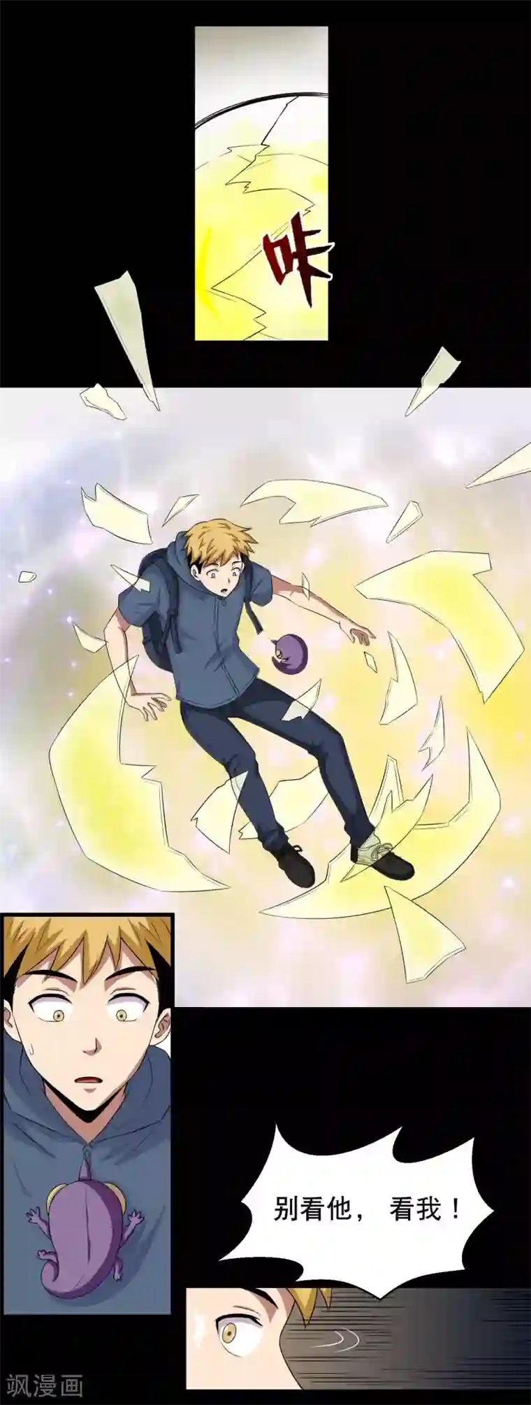 大蛊师第2话 倒霉的小鱼