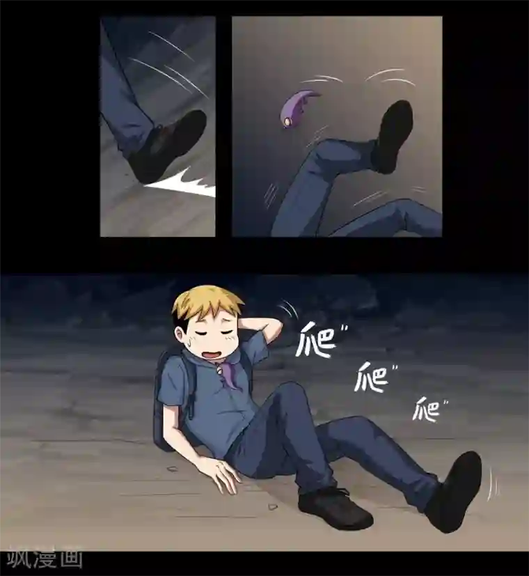 大蛊师第2话 倒霉的小鱼