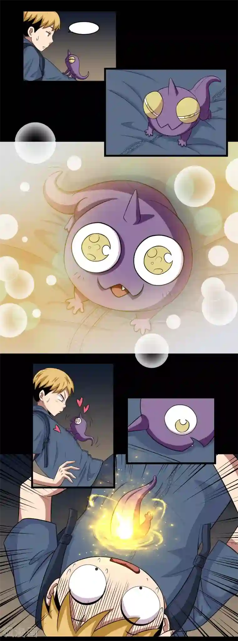 大蛊师第2话 倒霉的小鱼