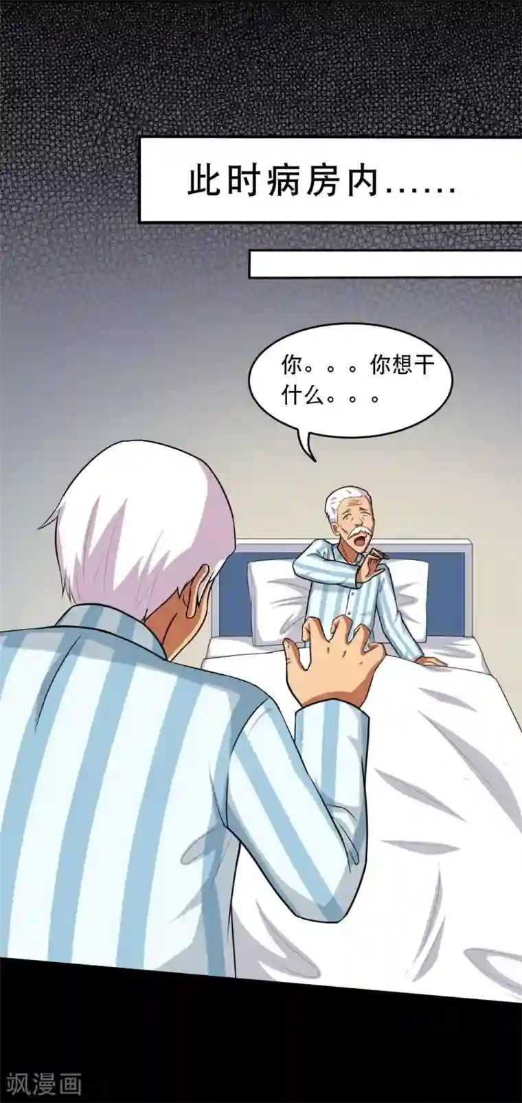 大蛊师第3话 和美女同居的日子