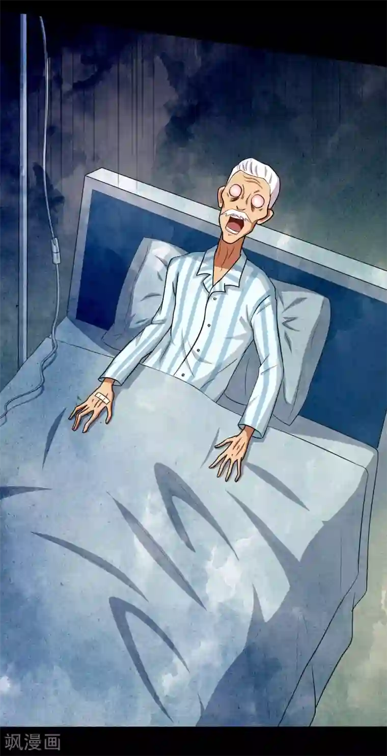 大蛊师第3话 和美女同居的日子